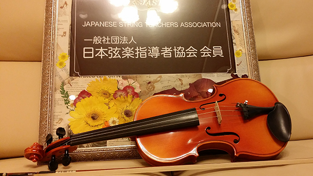 鈴木バイオリン、ドイツ製のカールヘフナー等